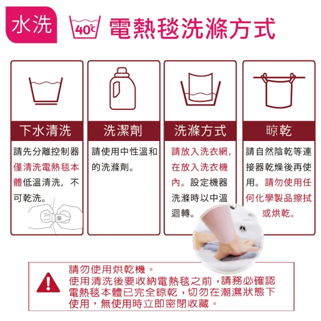 【Sunlus 三樂事】親蜜舒眠電熱毯