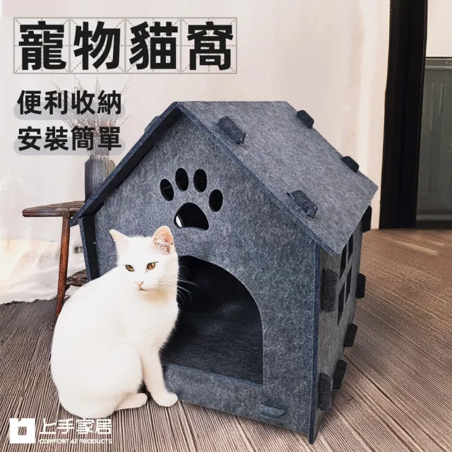 【上手家居】貓窩(狗窩/寵物床/寵物窩/貓屋/狗窩房子型/寵物屋)