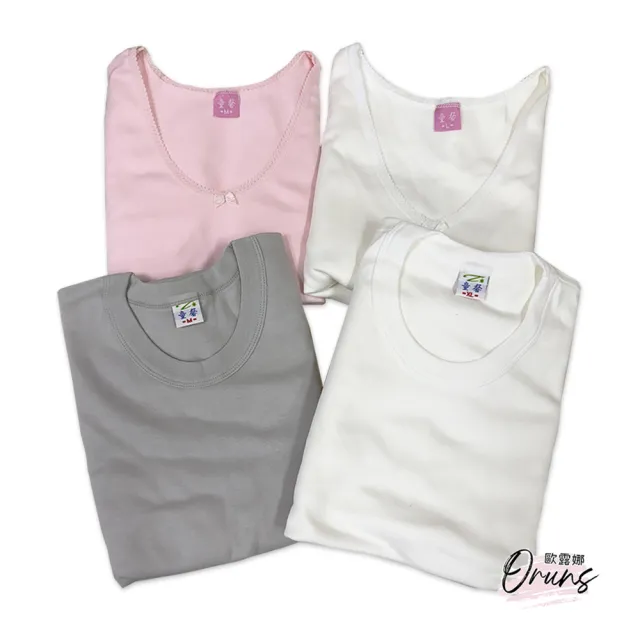 【Oluna 歐露娜】童馨 大人 厚棉 二層棉 圓領 V領 長袖上衣 居家服(睡衣 衛生衣 內衣 厚棉長袖 居家長袖)