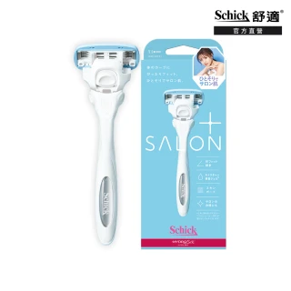 【Schick 舒適牌】舒綺極 Salon Plus 仕女除毛刀 敏感肌用(1刀把1刀片)