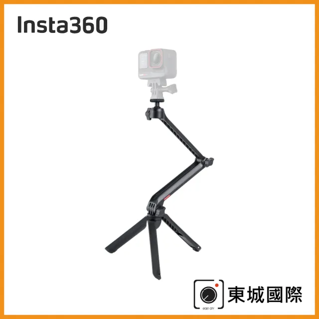 【Insta360】多功能支架(東城代理商公司貨)
