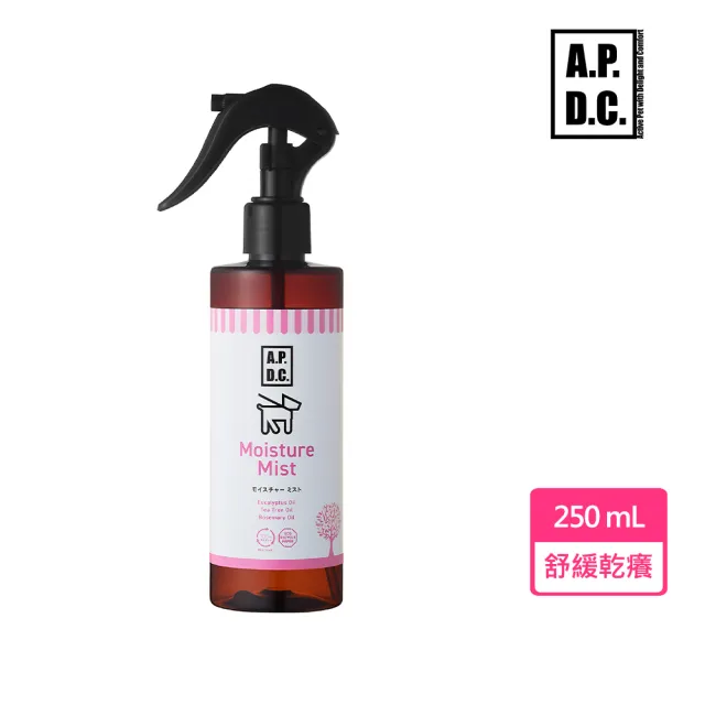 【APDC】肌膚保濕噴霧 250ml(寵物皮膚乾燥 狗抓癢皮屑掉毛 皮膚紅疹)