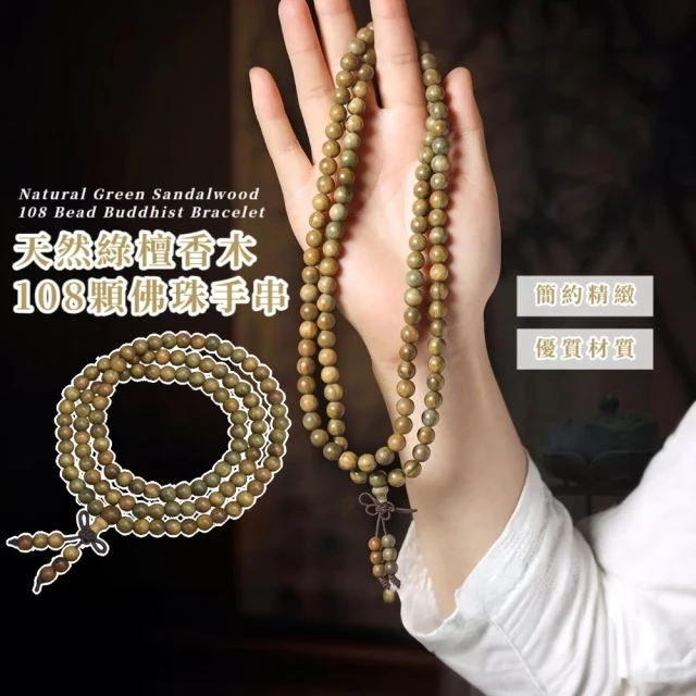 手念珠