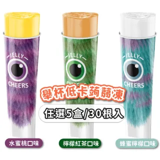 【CheersJelly】舉杯低卡蒟蒻凍綜合款396g(5盒30根口味任選)