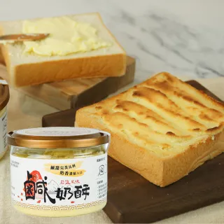 【Paste焙司特】鹹奶酥PET 220G(喜瑪拉雅進口岩鹽 鹹奶)