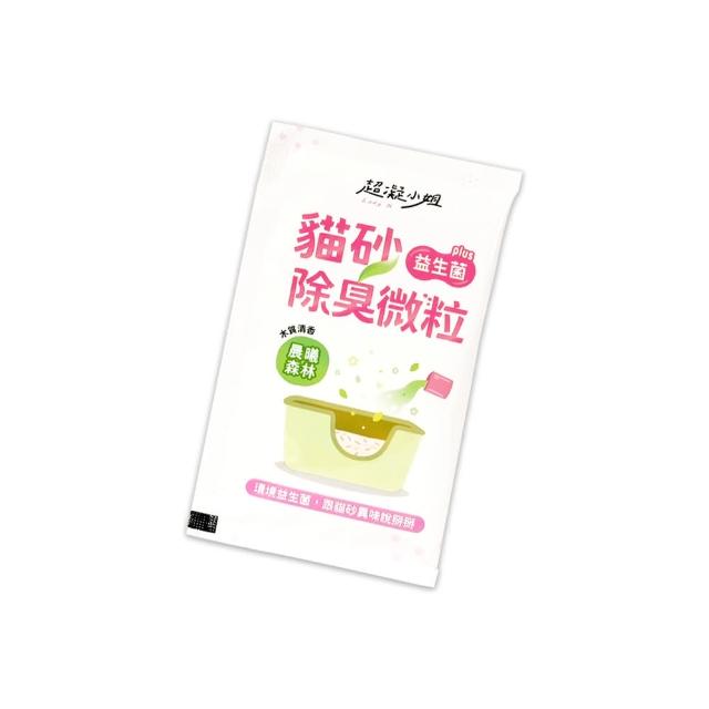 【超凝小姐】貓砂益生菌除臭微粒 10g/包(貓砂盆清潔)