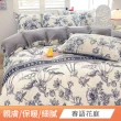 【DeKo岱珂】厚磅款頂級法蘭絨被套床包組 冬被/棉被(單/雙/加 均一價)