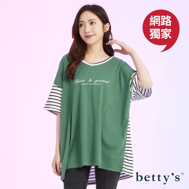 【betty’s 貝蒂思】出清品  網路獨賣★條紋拼接V領寬版T-shirt(共四色)