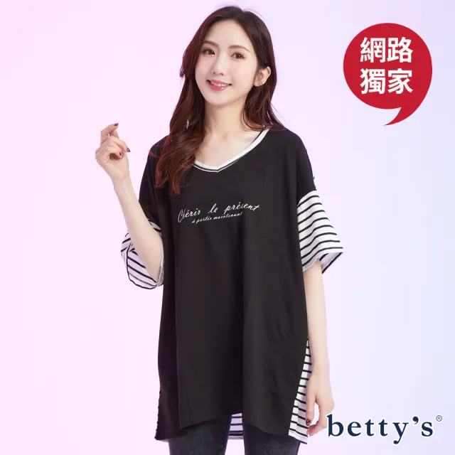 【betty’s 貝蒂思】出清品  網路獨賣★條紋拼接V領寬版T-shirt(共四色)