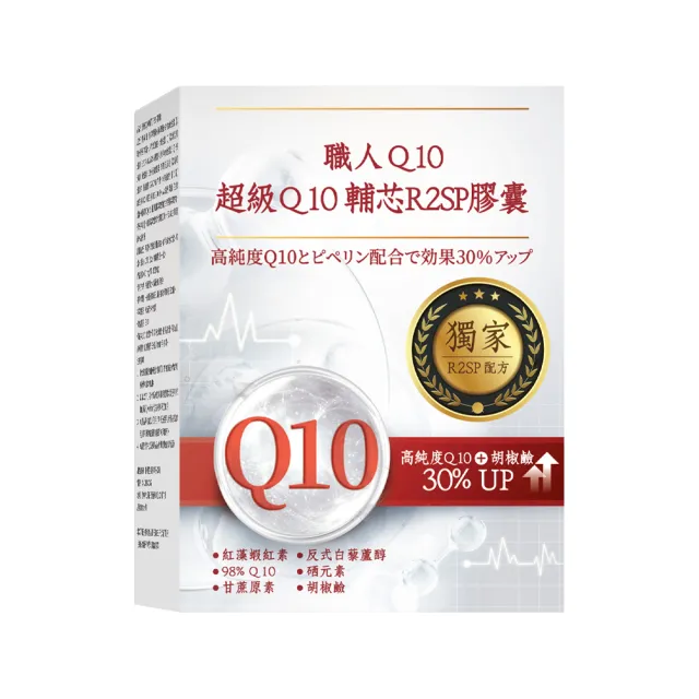 【YAYU Biomed 雅譽生醫】超級Q10 輔芯R2SP膠囊1入組(共30顆)