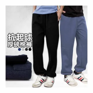 【Dreamming】嘻哈鬆緊磨毛運動厚棉褲 厚磅 保暖 抗起球(共五色)