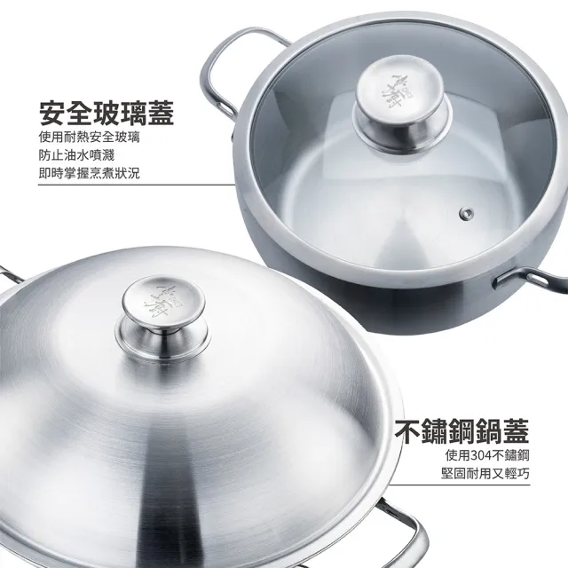 【CHEF 掌廚】316不鏽鋼 七層複合金平底鍋30cm(IH爐電磁爐可用鍋)