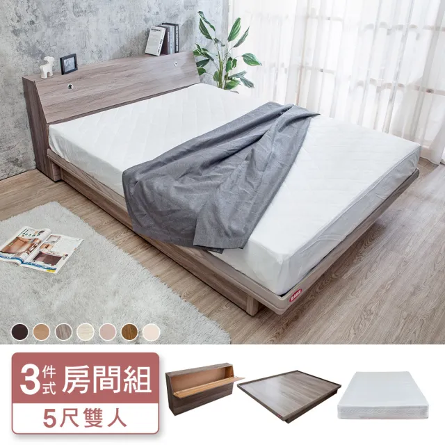 【BODEN】MIT台灣製 | 米恩5尺雙人後掀床房間組-3件組-床頭箱+尾掀床底+A1舒柔緹花床墊(多色可選)