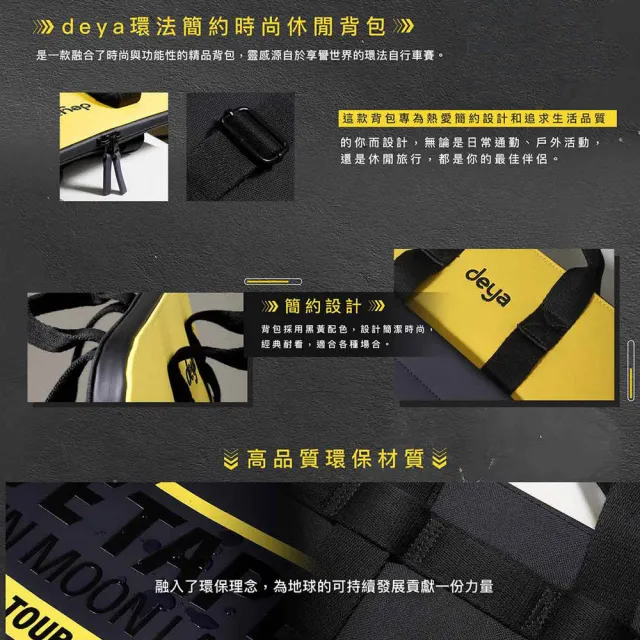 【deya】簡約時尚休閒背包 黑色︱多功能收納 斜背包 後背包 手提包 通勤包 電腦包