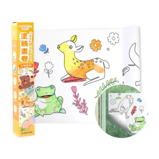 【mamayo 媽媽友】自黏無痕塗鴉畫卷-台灣動物(可貼壁塗鴉畫 塗色紙 填色畫卷 創意畫卷 卷軸畫 畫卷)