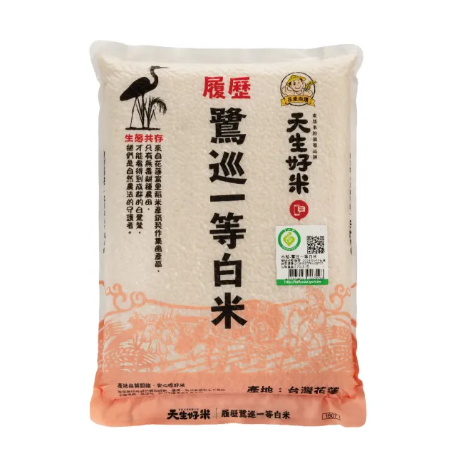 【天生好米】履歷鷺巡一等白米2.2KG(東部米)