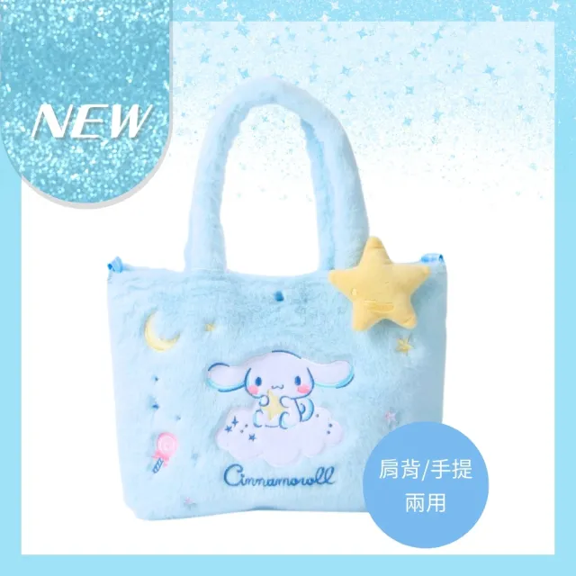 【SANRIO 三麗鷗】雙11 酷洛米背包美樂蒂毛毛包毛絨刺繡手提側背包大耳狗(兒童節禮物生日禮物女 