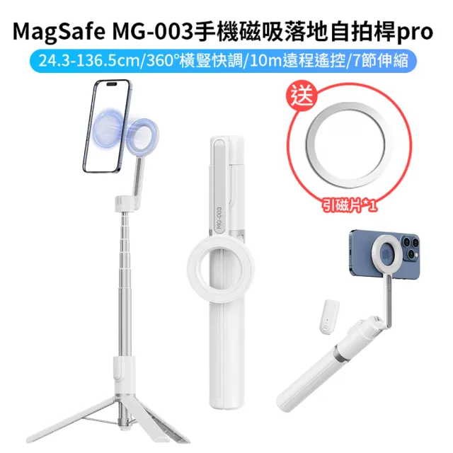【Ulanzi 優籃子】手機磁吸自拍桿三腳架 PRO 白色(MG-003)