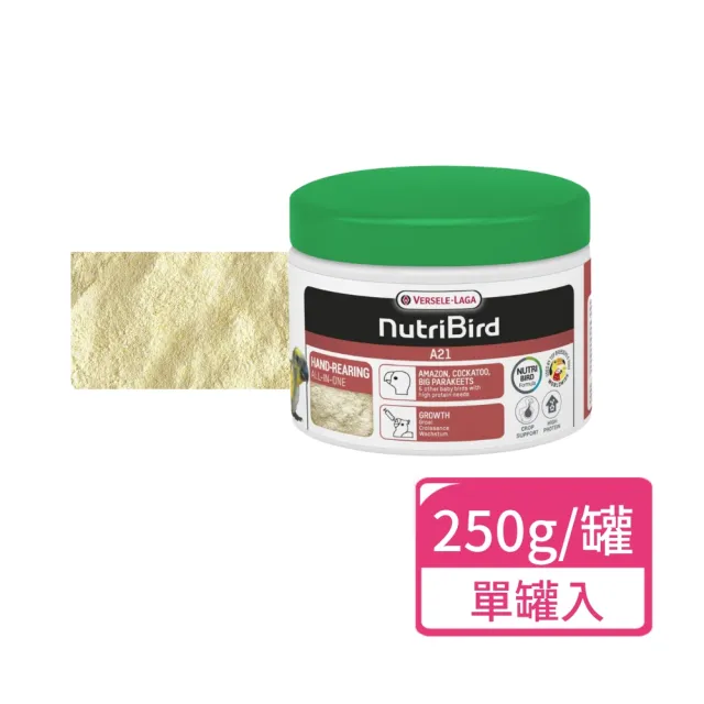 【Versele 凡賽爾】A21鳥用營養素 250g/罐(小動物保健 鳥奶粉 鳥營養素)