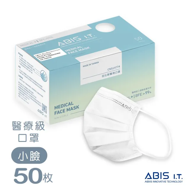 【ABIS】成人小臉醫療級平面口罩50入盒裝(4盒組天使白)