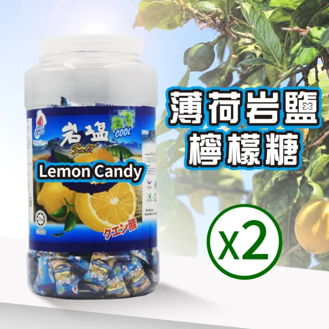 【美式賣場】BF 薄荷岩鹽檸檬糖900gX2入(糖果/零食/涼糖/硬糖)