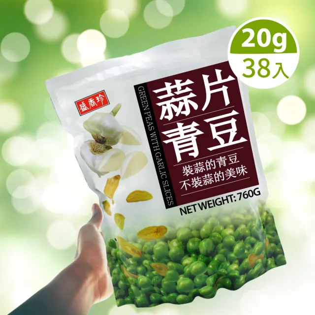 【美式賣場】盛香珍 蒜片青豆(760gX4包)