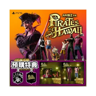 【SONY 索尼】PS5 人中之龍 8 外傳 夏威夷海盜(中文版)