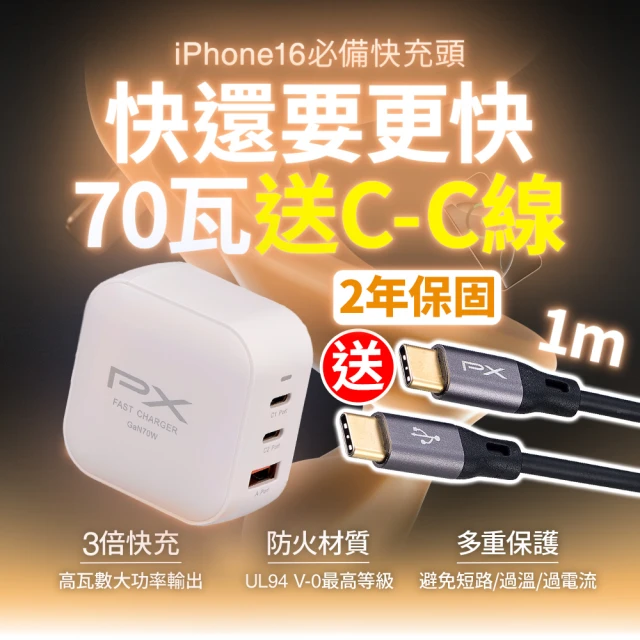 筆電充電器typec