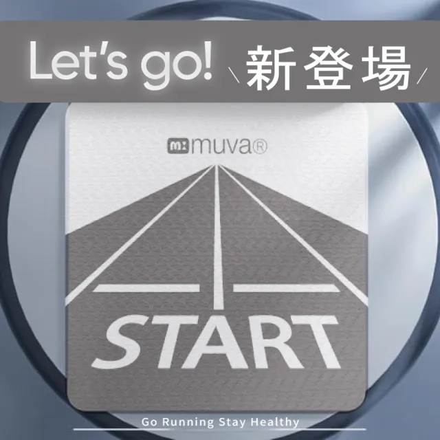 【Muva】加厚耐震防滑超慢跑墊