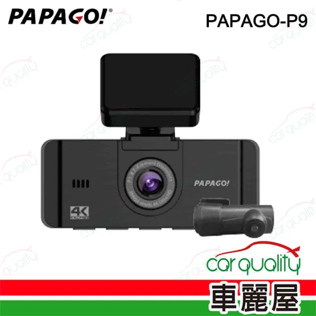 【PAPAGO!】DVR PAPAGO P9 4K SONY星光級_送基本安裝(車麗屋)
