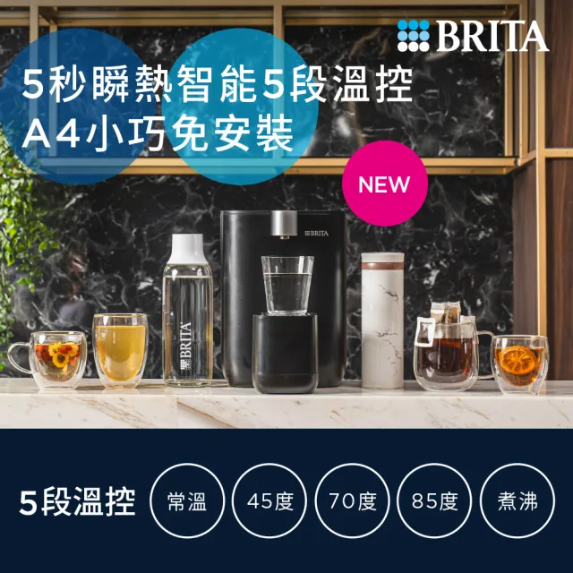 獨家黑BRITA 官方直營 CUBE小濾方 瞬熱開飲機 (共1機7芯2le creuset碗)