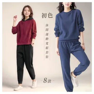 【初色】買一送一 休閒運動風純色寬鬆長袖大學T+撞色修身直筒長褲套裝-2件組/8款任選-39446(M-2XL可選)