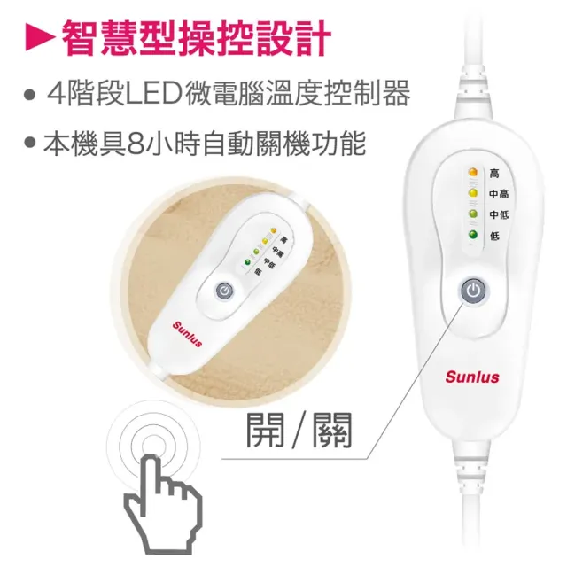 【台隆手創館】Sunlus三樂事 親密舒眠電熱毯SP2406WH(60*80cm)
