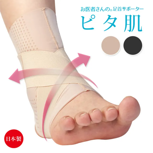 【ALPHAX】日本製 醫護超彈性護踝支撐帶 一入(原廠正品 8字綁帶護踝 腳踝套 護踝套 8字穩固護踝)