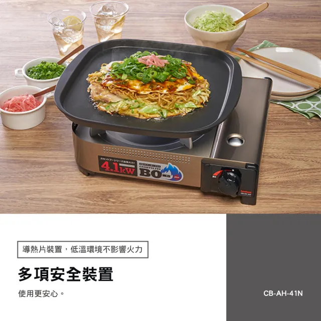 【Iwatani 岩谷】日本瓦斯爐4.1kw 含專用手提箱 CB-AH-41N(卡式爐 台灣公司貨 BSMI T33649 露營 逐露天下)