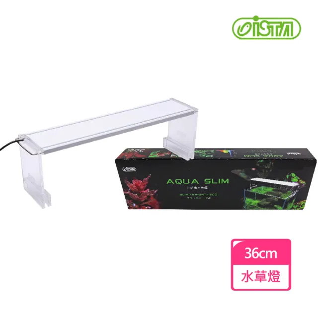 【ISTA 伊士達】高透光水草燈36cm(超薄型)