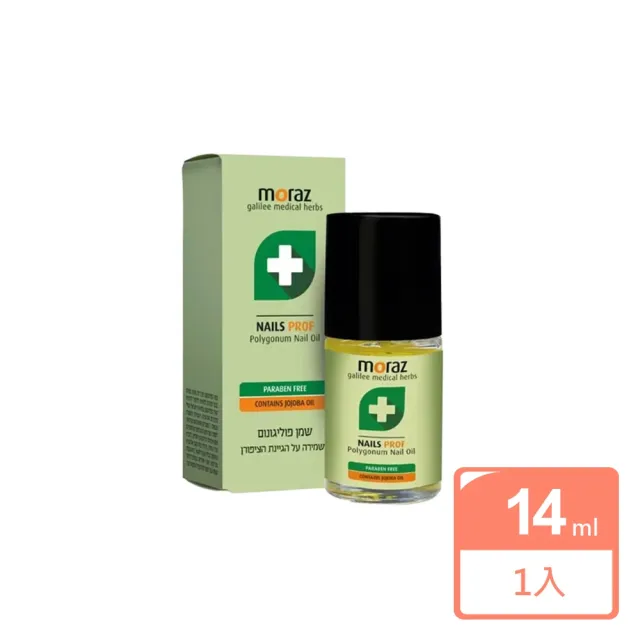 【Moraz 茉娜姿】指甲緣修護精華14ml(升級版)（其他規格）