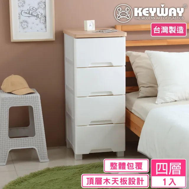 【KEYWAY 聯府】面寬37.6-東村山四層收納櫃(抽屜 收納 置物櫃 抽屜櫃 MIT台灣製造)