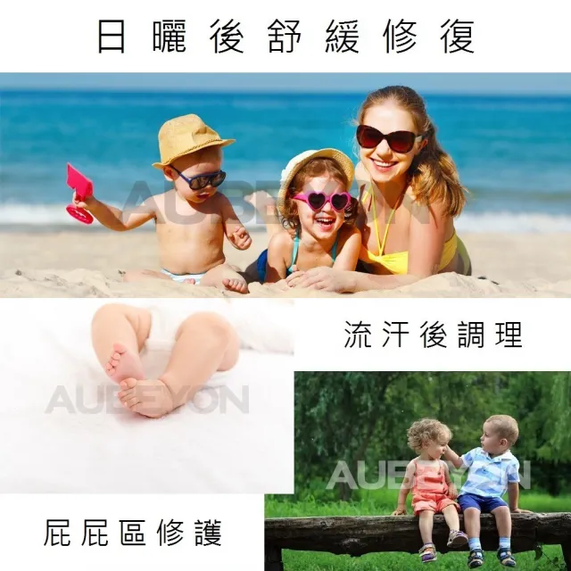 【AUBEYON 鶴貝雍】安敏保膚乳120g*2入(涼感舒緩王牌-流汗曬後不適、屁屁膏、乾癢敏感泛紅、佳樂美加強型)