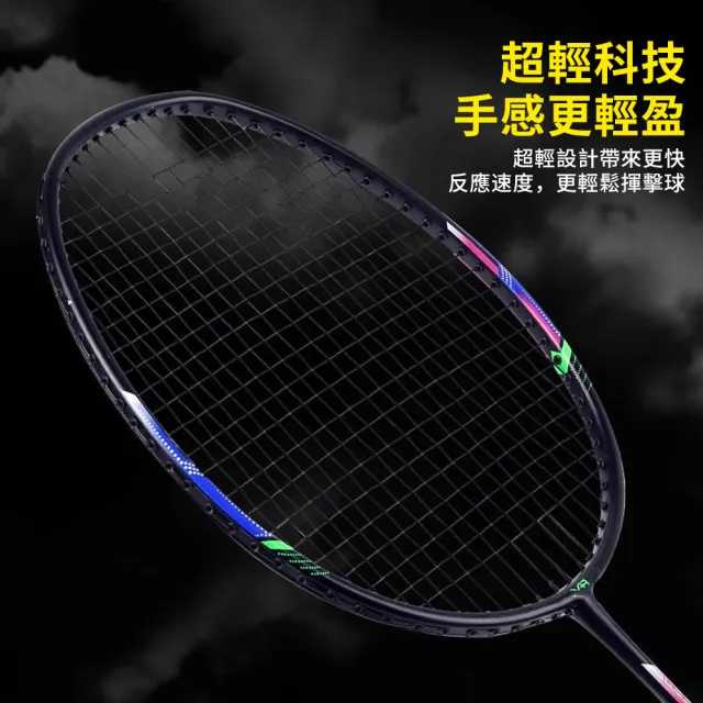 【QLZHS】618限定 輕量減震羽球拍套組 穿線拍 對拍組 訓練球拍 羽拍 羽毛球拍(贈3球+球拍套)