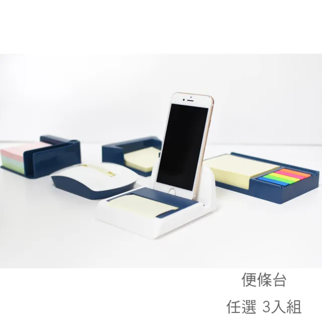 【O-Life】便條台組 任選3入組