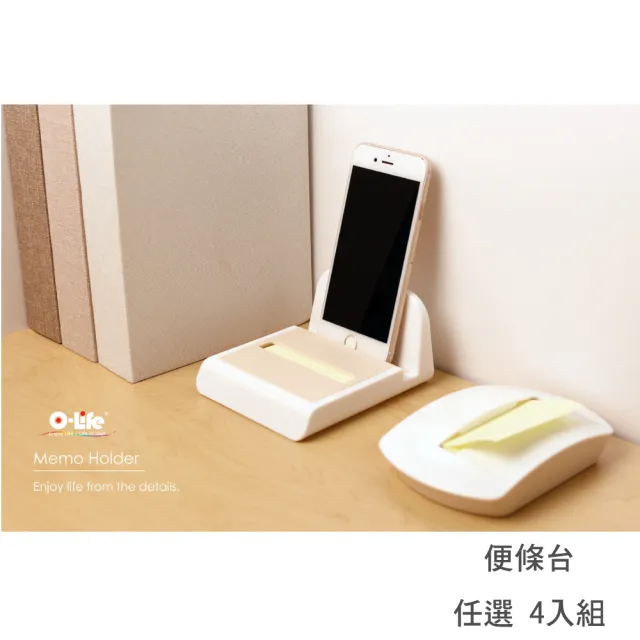 【O-Life】便條台組 任選4入組(抽取式便利貼 便利貼座 N次貼 文具用品 辦公用品 禮品)