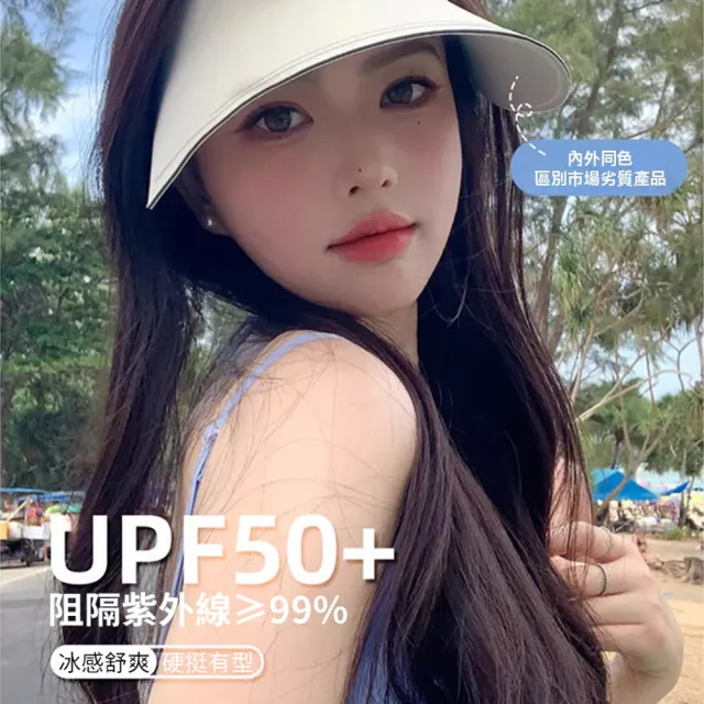【Chewy】夏季無痕一體空頂防曬帽 防紫外線遮陽帽 可折疊太陽 空頂帽 帽子男女(多色可選)