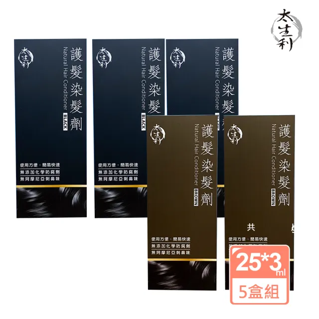 【太生利】護髮染髮劑5入組