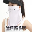 【Chewy】夏季防紫外線防曬面罩 透氣冰絲遮全臉面紗 騎行遮陽掛耳面巾 騎車防曬口罩 男女
