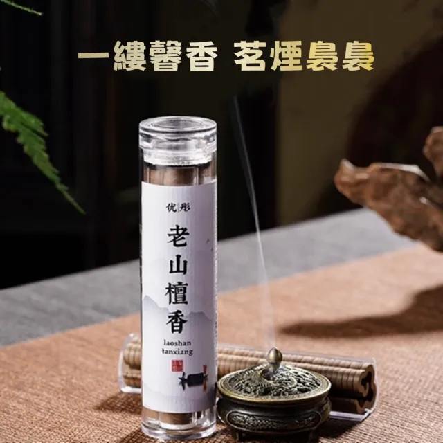 【八方開運】香雅醇厚無黏粉小盤香五罐/入 隨機出貨(贈仙鶴香爐*1 顏色隨機)