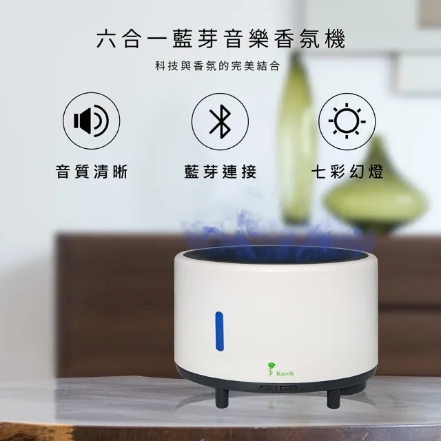 【Karoli 卡蘿萊】六合一火焰藍芽水氧機 N7(單機)