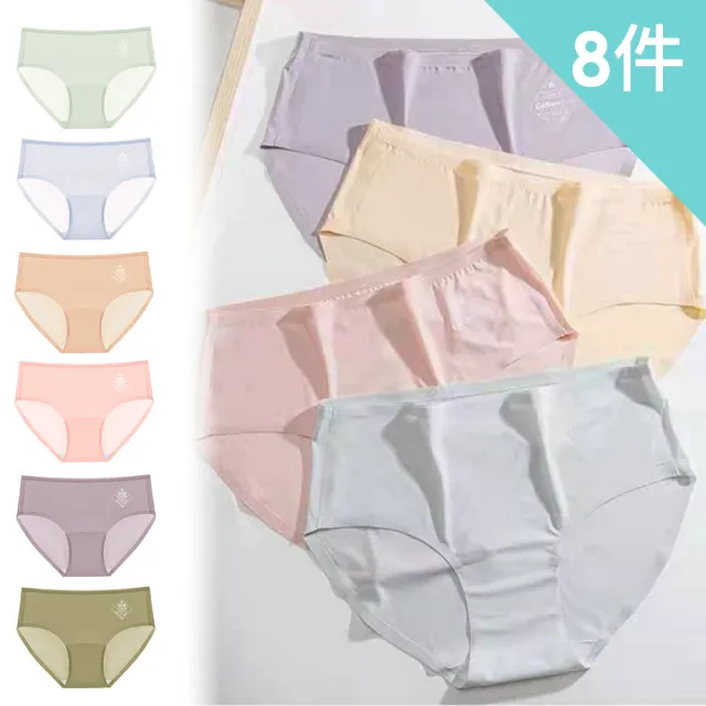 【AINWEI 艾妮薇】8件組 現貨 黑科技無痕裸感不夾臀中腰無痕內褲/女內褲/中腰內褲(隨機)