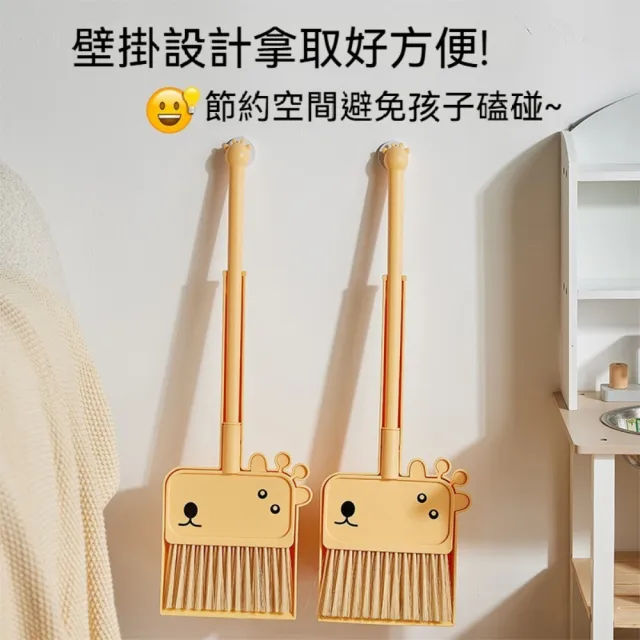 【茉家】萌趣長頸鹿兒童掃把畚箕組(1入)