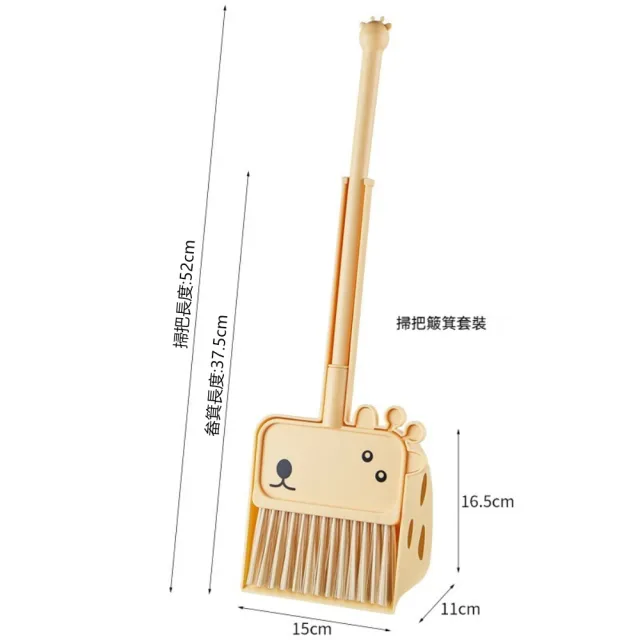 【茉家】萌趣長頸鹿兒童掃把畚箕組(1入)